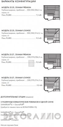 Сауна Klafs Refugio sauna - refugiosauna_22_25