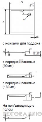 Душевой поддон Huppe Verano - 235000