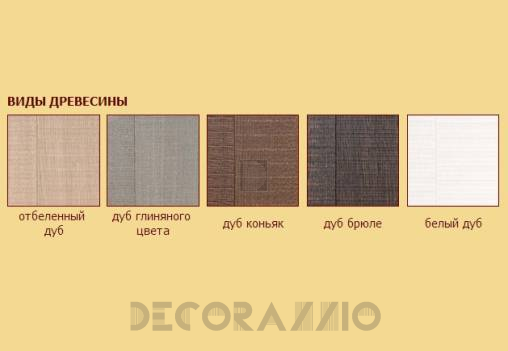 Комплект в кухню Cesar Kalea  - KL-RN