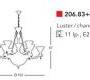 Светильник  потолочный подвесной (Люстра) Kolarz NEWTON - 206.83+6+2