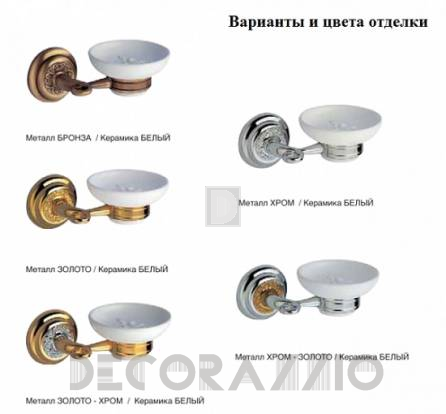 Стаканодержатель Lineatre Novecentottanta - 39013