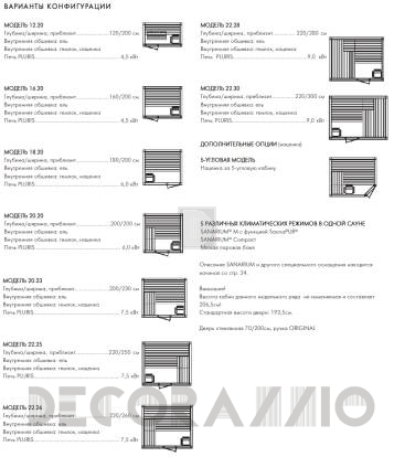 Сауна Klafs Home sauna - homesauna_12_20