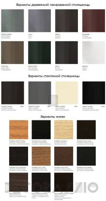 Обеденный стол Flexform Gipsy - 20180