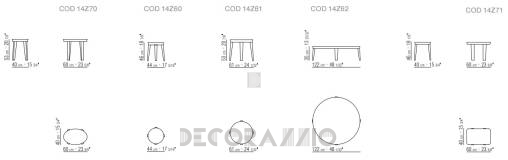 Приставной столик Flexform Dida - 14Z61