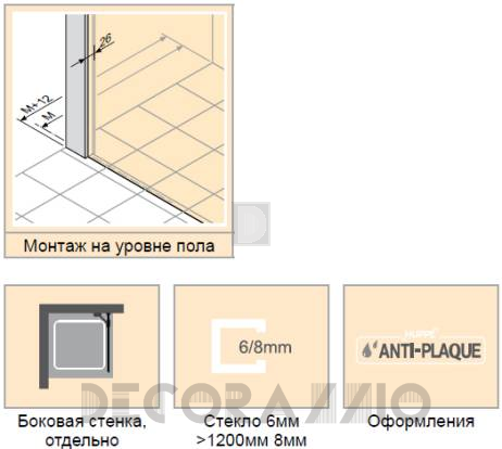 Душевая перегородка Huppe Enjoy - 3T1107
