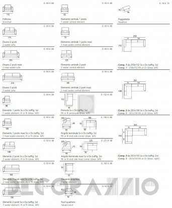 Диван модульный Doimo Salotti Modern - 2YNG03/2YNG04